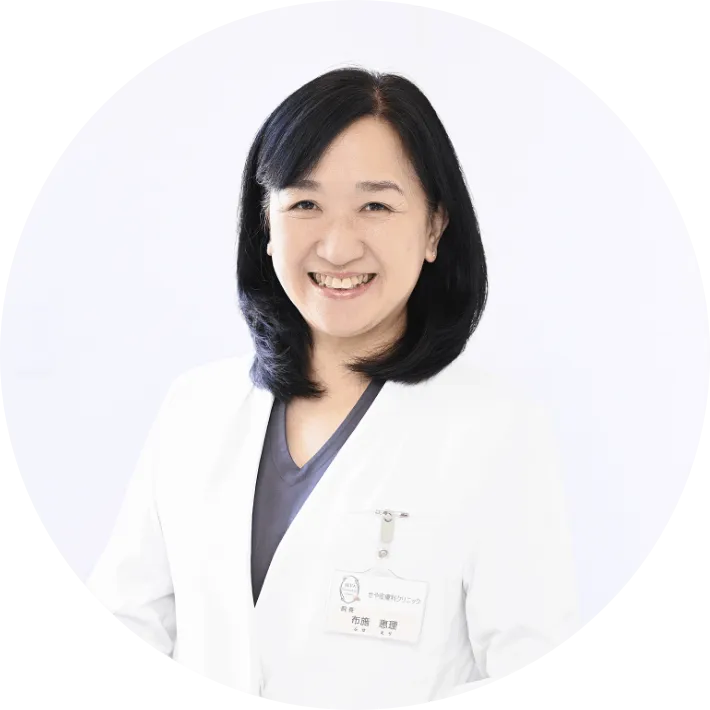 院長　布施 恵理