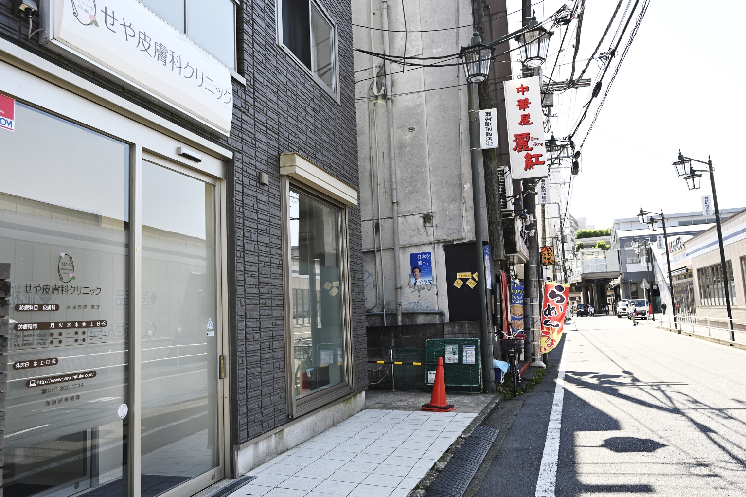 「瀬谷」駅からすぐ