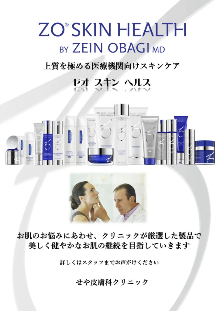 オバジ ゼオ スキンヘルス